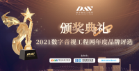 深圳市小猪视频app聚能科技有限公司------入围 [2021年度户外广告机领导品牌] 